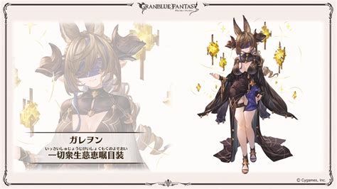 9th Anniversary Gachapin Day 10 : r/Granblue.